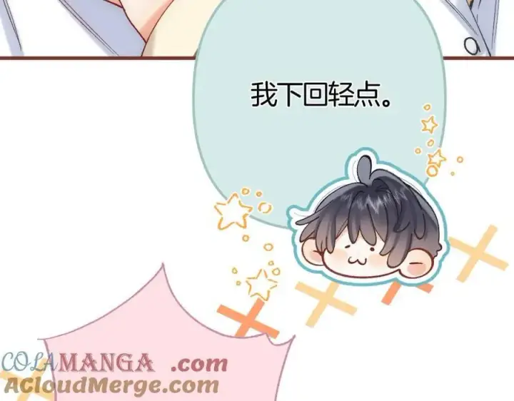 《偷偷藏不住》第37话 勾引图49