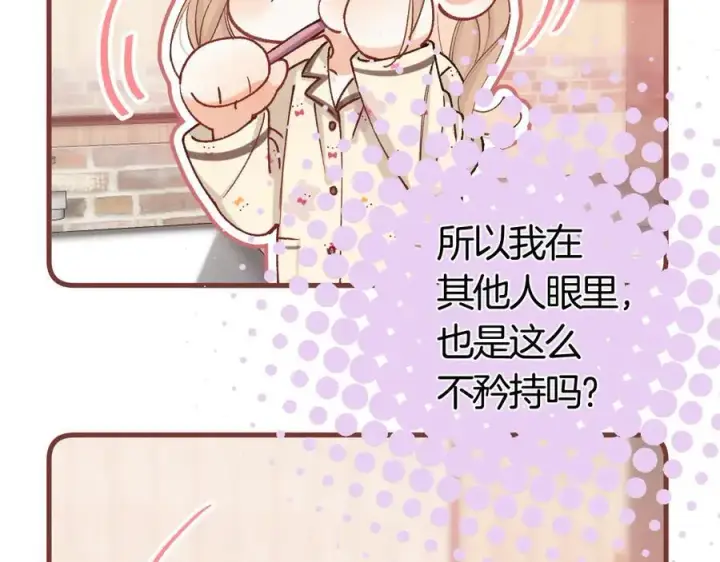 《偷偷藏不住》第37话 勾引图56