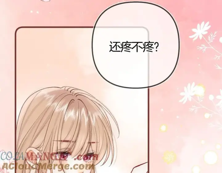 《偷偷藏不住》第37话 勾引图61