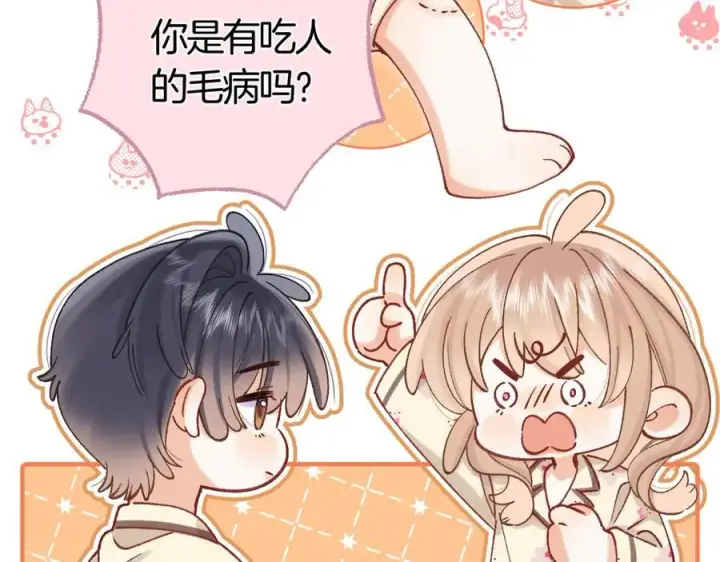 《偷偷藏不住》第37话 勾引图69