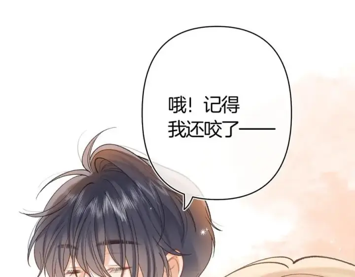 《偷偷藏不住》第37话 勾引图71