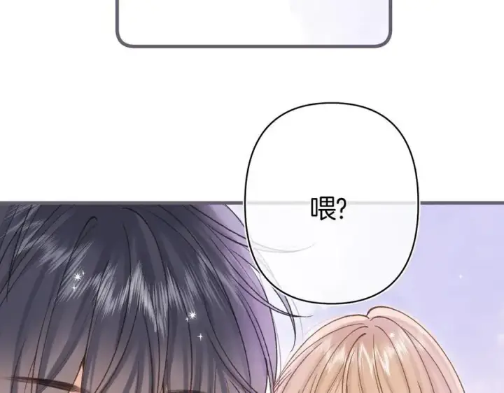 《偷偷藏不住》第37话 勾引图78