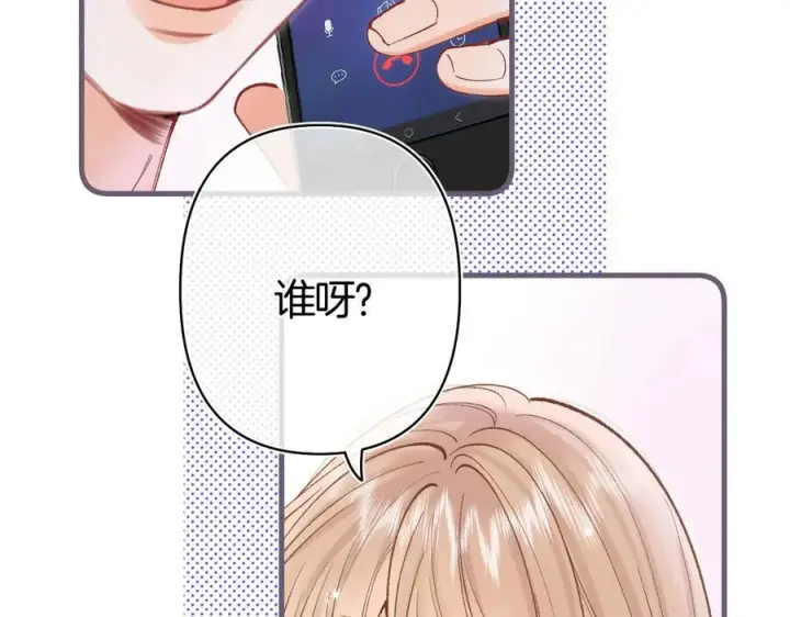 《偷偷藏不住》第37话 勾引图81