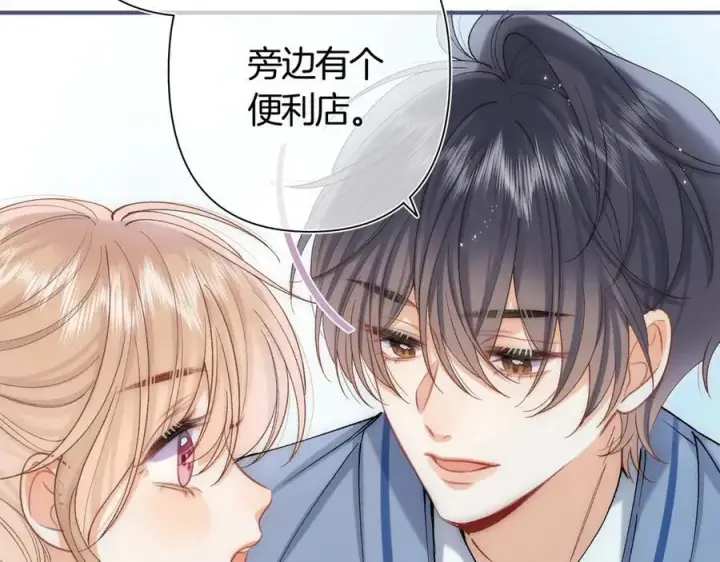 《偷偷藏不住》第38话 只用你的半张床图10