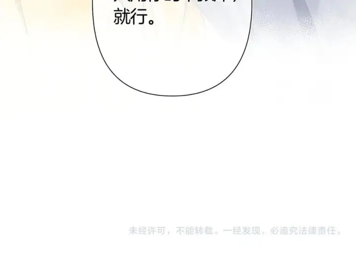 《偷偷藏不住》第38话 只用你的半张床图103