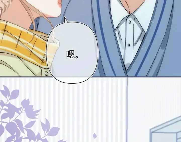 《偷偷藏不住》第38话 只用你的半张床图11