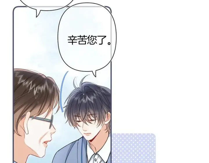 《偷偷藏不住》第38话 只用你的半张床图14