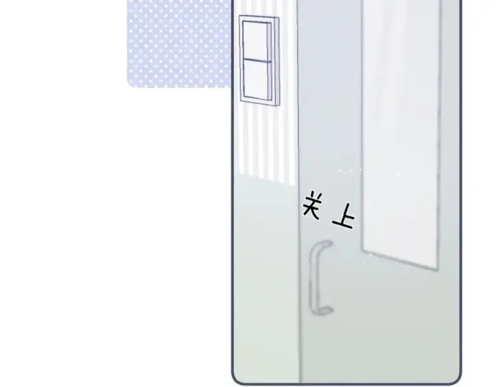 《偷偷藏不住》第38话 只用你的半张床图16