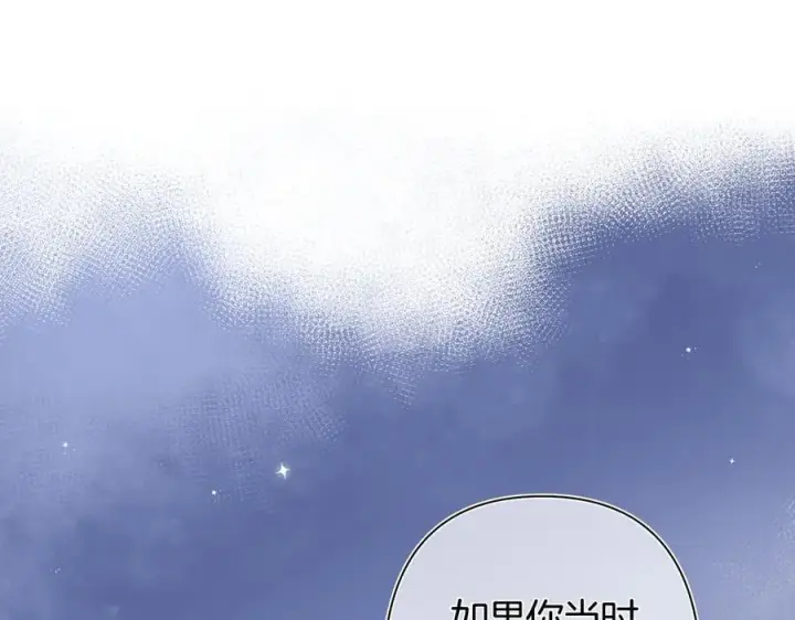 《偷偷藏不住》第38话 只用你的半张床图18