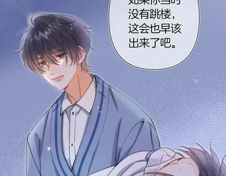 《偷偷藏不住》第38话 只用你的半张床图19