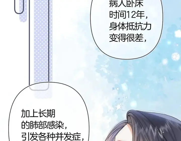 《偷偷藏不住》第38话 只用你的半张床图2