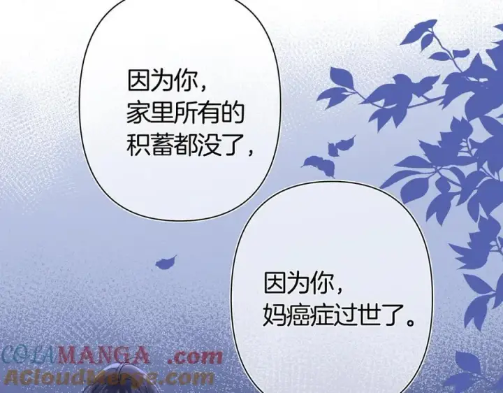 《偷偷藏不住》第38话 只用你的半张床图21