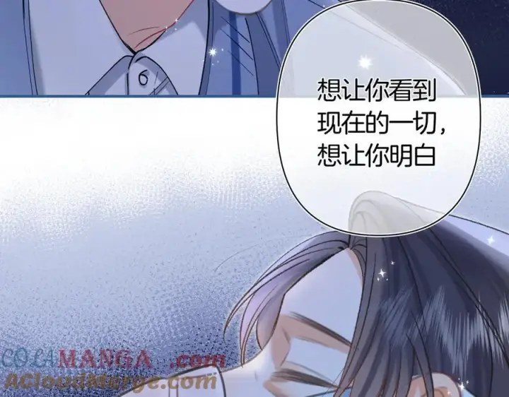 《偷偷藏不住》第38话 只用你的半张床图25