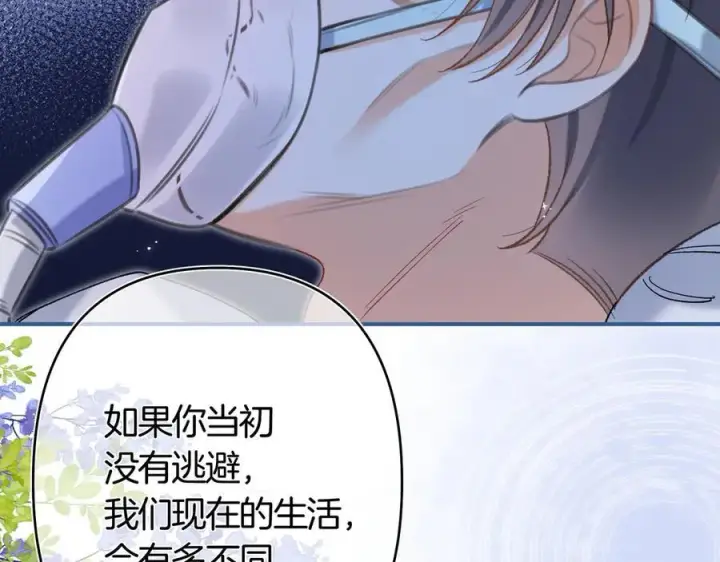 《偷偷藏不住》第38话 只用你的半张床图26