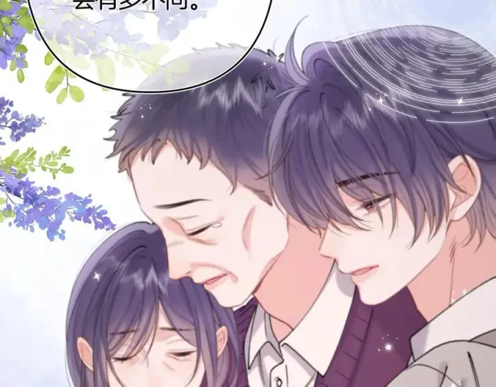 《偷偷藏不住》第38话 只用你的半张床图27