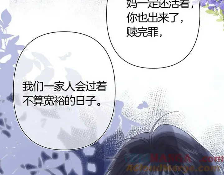 《偷偷藏不住》第38话 只用你的半张床图29