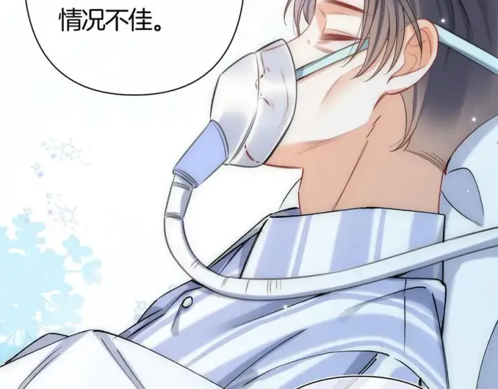《偷偷藏不住》第38话 只用你的半张床图3