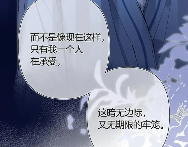 《偷偷藏不住》第38话 只用你的半张床图31