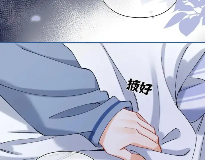 《偷偷藏不住》第38话 只用你的半张床图32