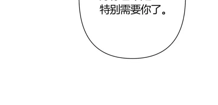 《偷偷藏不住》第38话 只用你的半张床图36