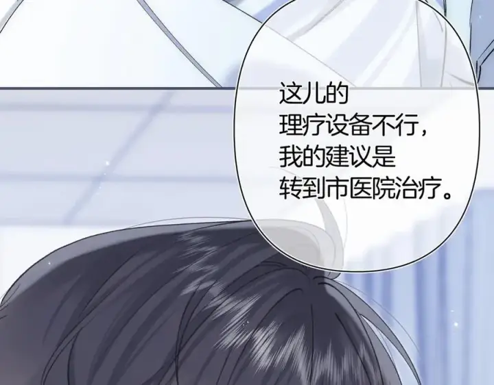 《偷偷藏不住》第38话 只用你的半张床图4