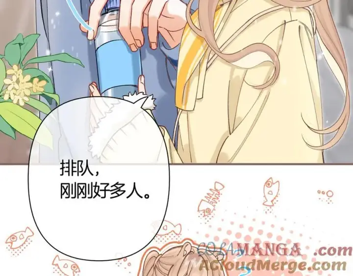《偷偷藏不住》第38话 只用你的半张床图45