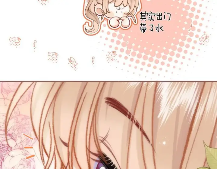 《偷偷藏不住》第38话 只用你的半张床图46