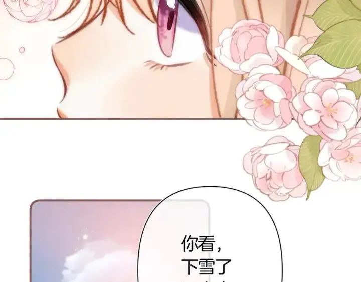 《偷偷藏不住》第38话 只用你的半张床图47