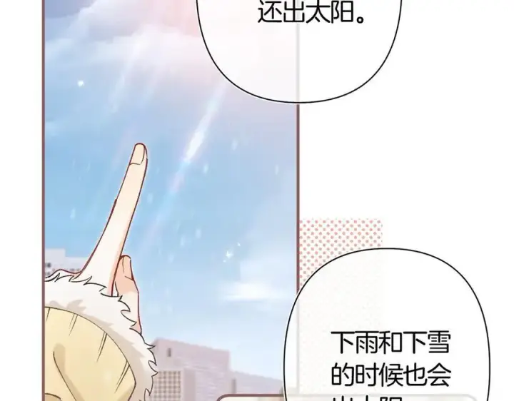 《偷偷藏不住》第38话 只用你的半张床图48