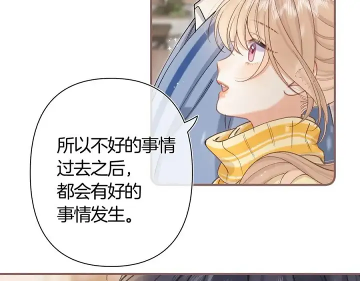 《偷偷藏不住》第38话 只用你的半张床图50