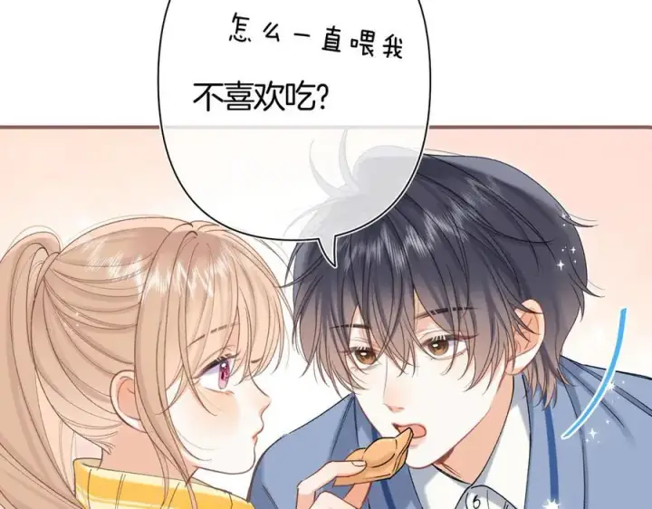 《偷偷藏不住》第38话 只用你的半张床图60