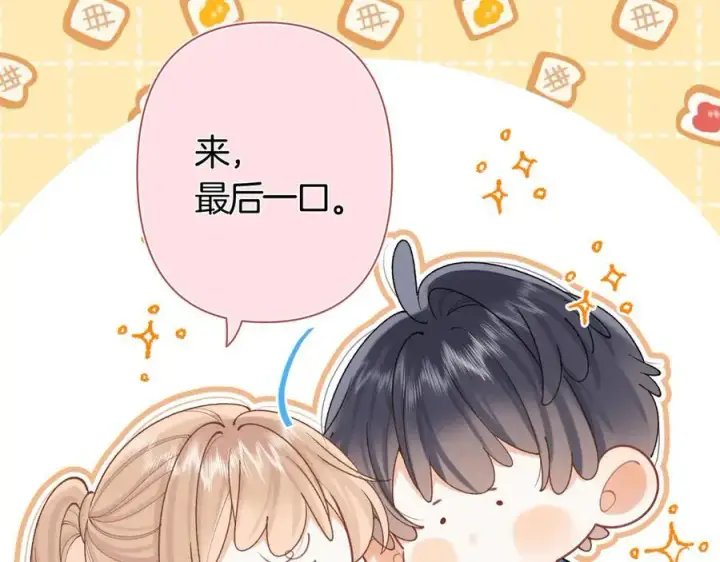 《偷偷藏不住》第38话 只用你的半张床图62
