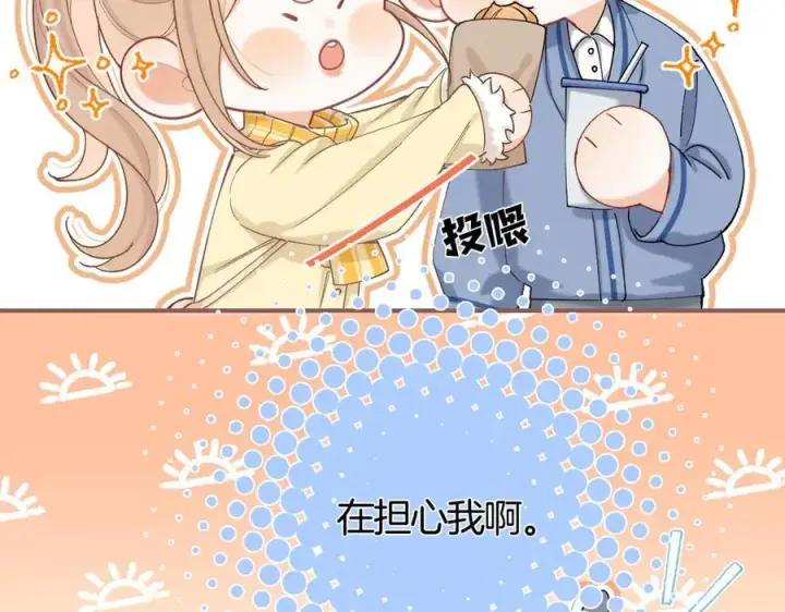 《偷偷藏不住》第38话 只用你的半张床图63