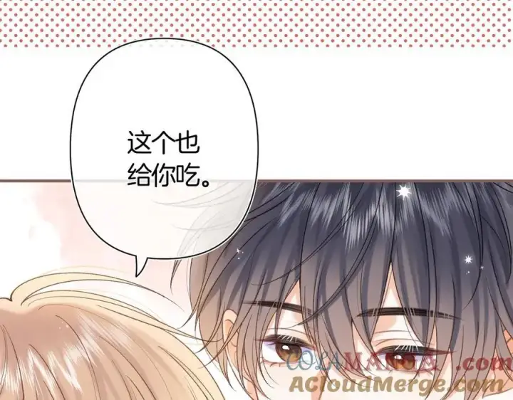 《偷偷藏不住》第38话 只用你的半张床图65