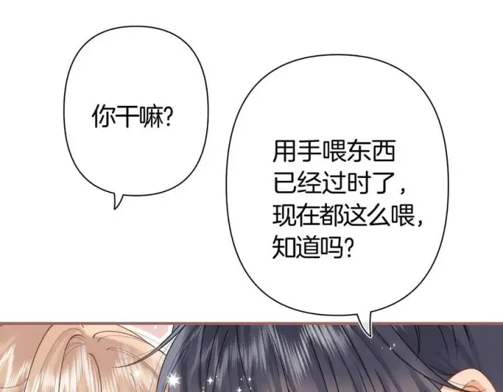 《偷偷藏不住》第38话 只用你的半张床图74