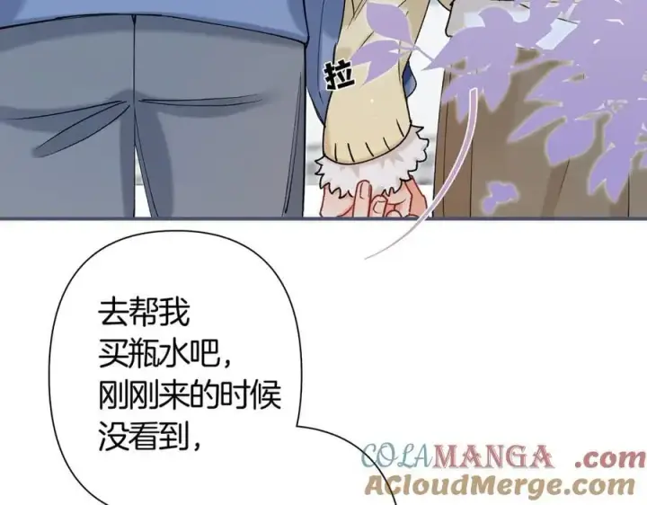 《偷偷藏不住》第38话 只用你的半张床图9