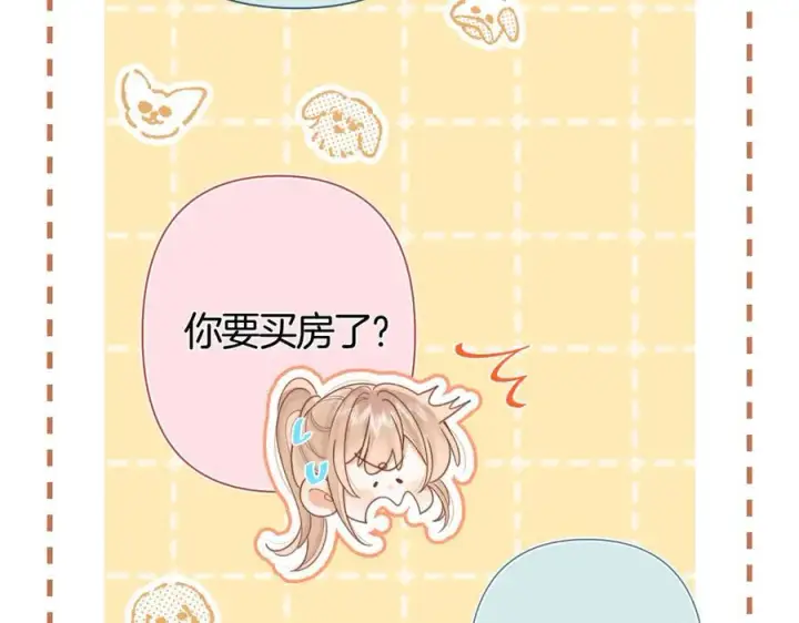 《偷偷藏不住》第38话 只用你的半张床图91