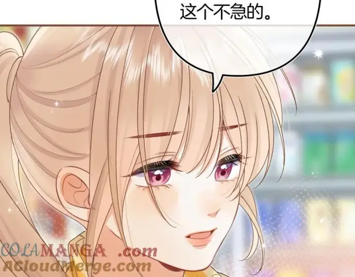 《偷偷藏不住》第38话 只用你的半张床图93