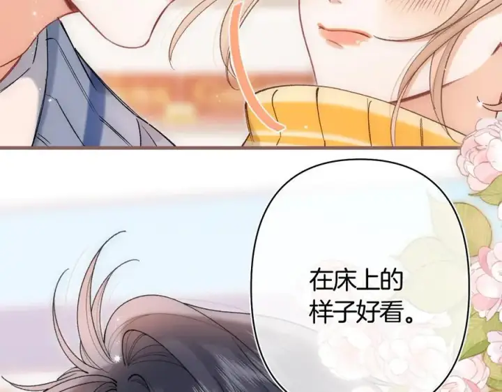 《偷偷藏不住》第39话 汤圆和厨房图11