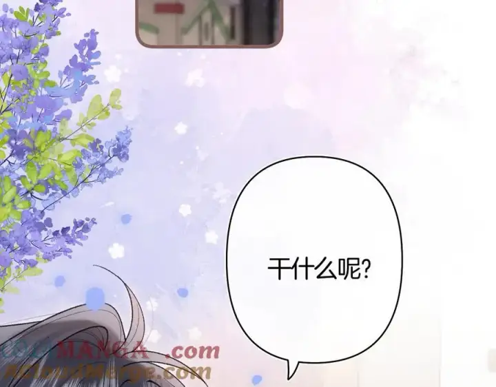《偷偷藏不住》第39话 汤圆和厨房图16