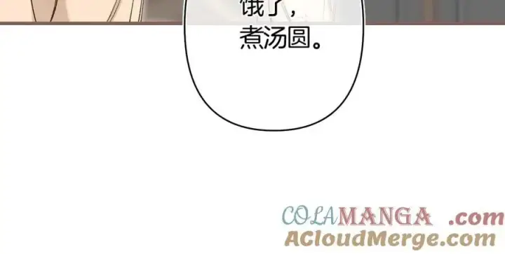《偷偷藏不住》第39话 汤圆和厨房图19