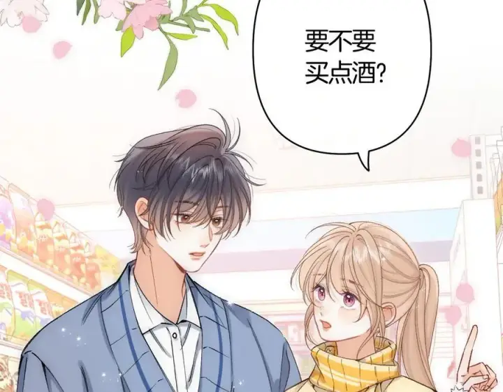《偷偷藏不住》第39话 汤圆和厨房图2