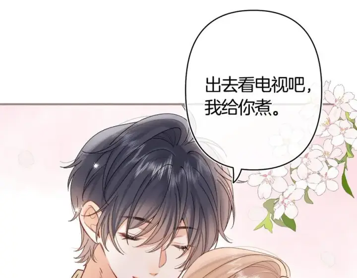 《偷偷藏不住》第39话 汤圆和厨房图20