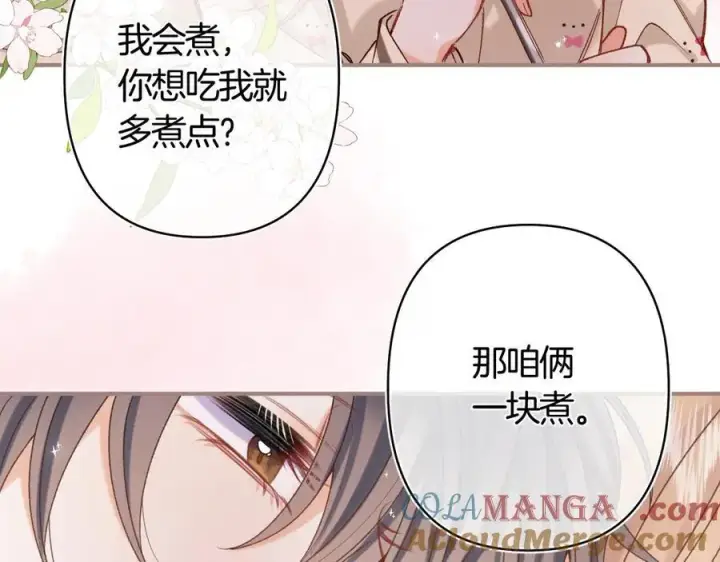 《偷偷藏不住》第39话 汤圆和厨房图22