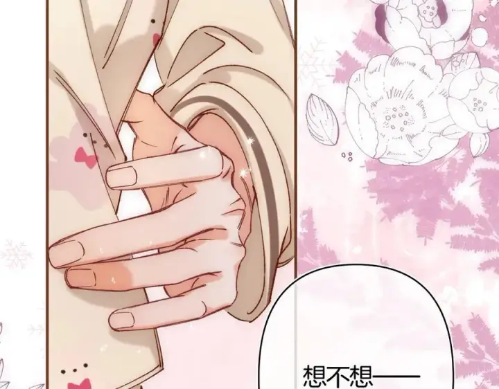 《偷偷藏不住》第39话 汤圆和厨房图26