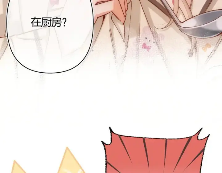 《偷偷藏不住》第39话 汤圆和厨房图29