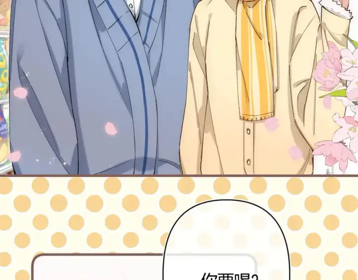《偷偷藏不住》第39话 汤圆和厨房图3