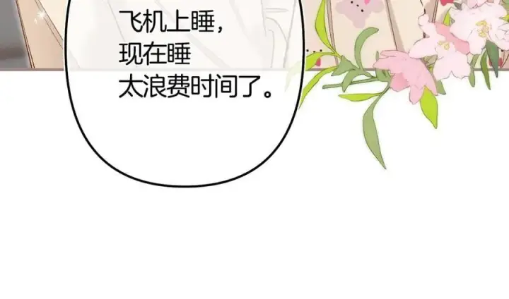 《偷偷藏不住》第39话 汤圆和厨房图36