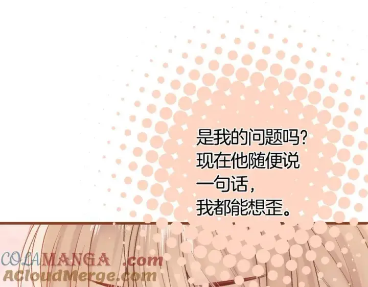 《偷偷藏不住》第39话 汤圆和厨房图37
