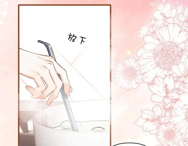 《偷偷藏不住》第39话 汤圆和厨房图39